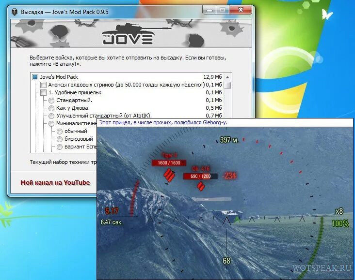Джова расширенная версия. Jove Mod Pack. Модпак Джова. Модпак Джова World of Tanks. Модпак Джова калькулятор брони.