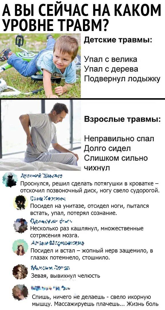 Какая вы детская травма. Детские травмы у взрослых. Какая вы детская травма. Тест на детские психологические травмы. Тест на детские травмы по картинкам.