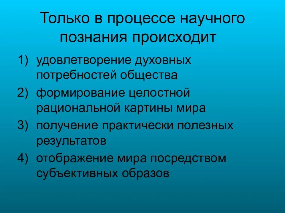 Формирование целостного образа объекта