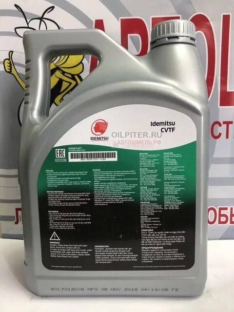 Shell cvtf. Idemitsu cvtf ex1. idemitsu ns2 cvtf 1л артикул. idemitsu cvtf type-n3. трансмиссионное масло idemitsu cvtf 1л.