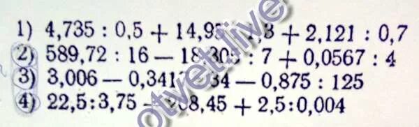 1 73 3 75 3. 589,72:16-18,305:7+0,0567:4. 589 72 16 18 305 7 0.0567 4 Столбиком. 589 72 16-18.305 7+0.0567 4 Решение. 589,72:16-18,305:7+0,0567:4 Решение столбиком.