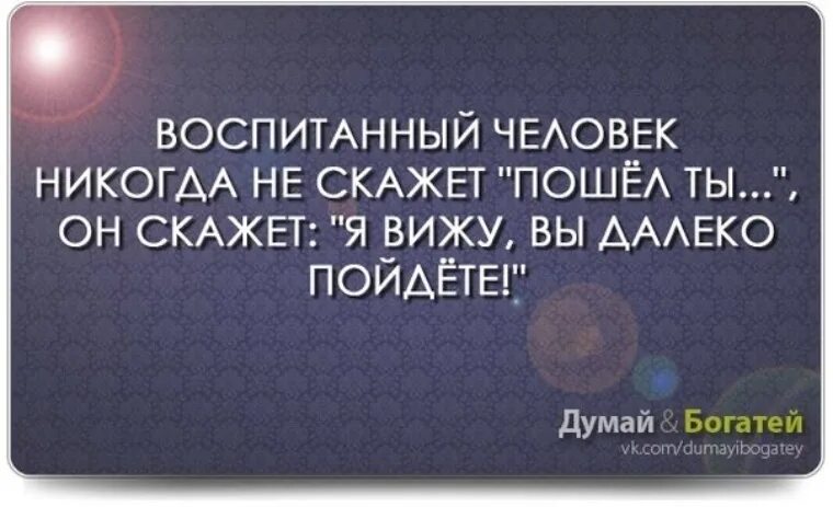 Бывший муж мешает. Высказывания о плохих людях. Цитаты о людях считающих себя лучше других. Пользоваться людьми цитаты. Цитаты про других людей.