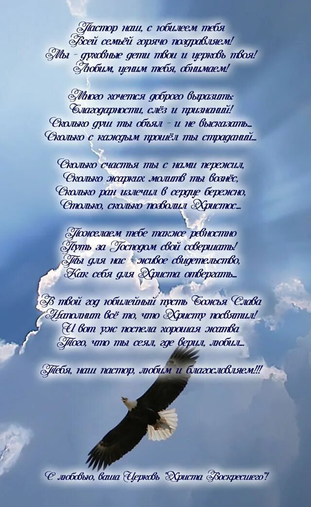 Христианские пожелания на день. Стих с днем рождения христианский мужчине. Христианские поздравления с днём рождения. Стих с днем рождения христианский мужчине. Христианские пожелания с днем рождения мужчине.