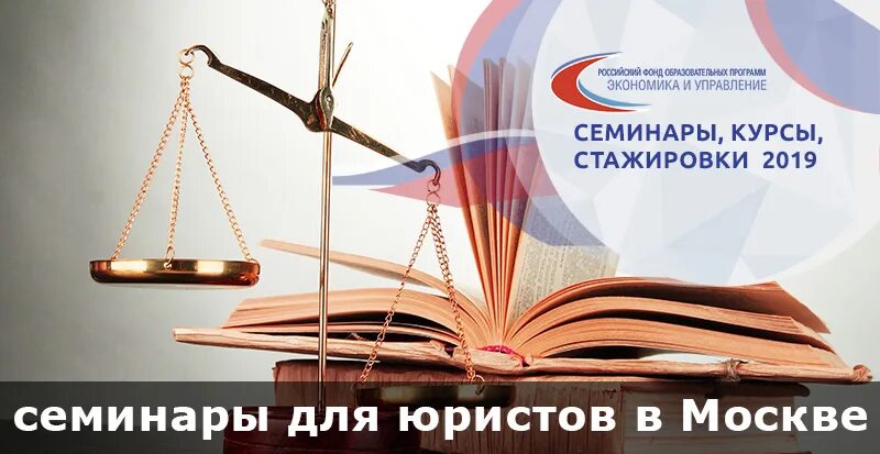 Топ курсы. Юридические курсы для начинающих. Юридические курсы для начинающих. Хитрый юрист. Юридические курсы для начинающих.