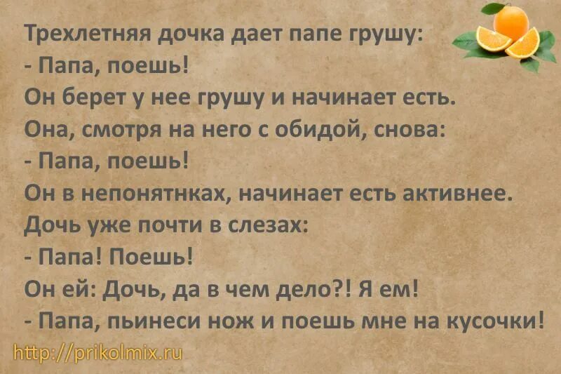 Родители ребенка шутка. Анекдоты для детей. Детские анекдоты смешные. Смешные анекдоты для детей. Анекдоты про детей и родителей смешные.