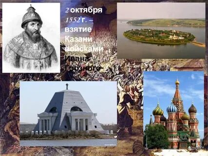 Казань грозный