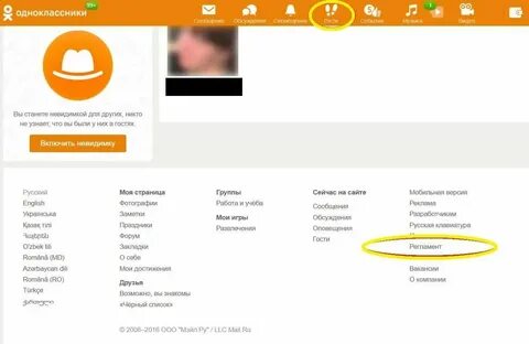 246 од социальный