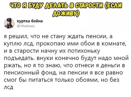 Подъедите