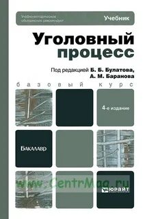 Учебник дела