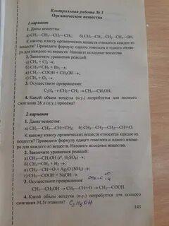 Самостоятельные и контрольные по химии 8 класс