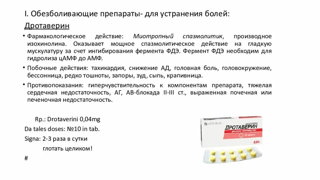 Сколько ношпы можно пить при беременности