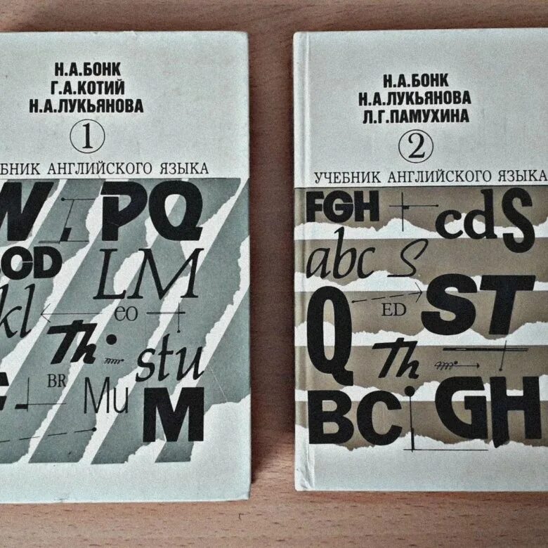 Учебник английского университет. Учебник английского языка Бонк Котий. Самоучитель английского языка Бонк, Котий, Лукьянова. Бонк Котий Лукьянова учебник. Учебник английского языка Бонк Котий Лукьянова.