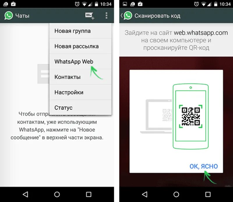 Whatsapp войти в аккаунт. Как подключить ватсап веб. Как подключить ват СП веб. Как подключить WHATSAPP web. Ватсе вчеб.