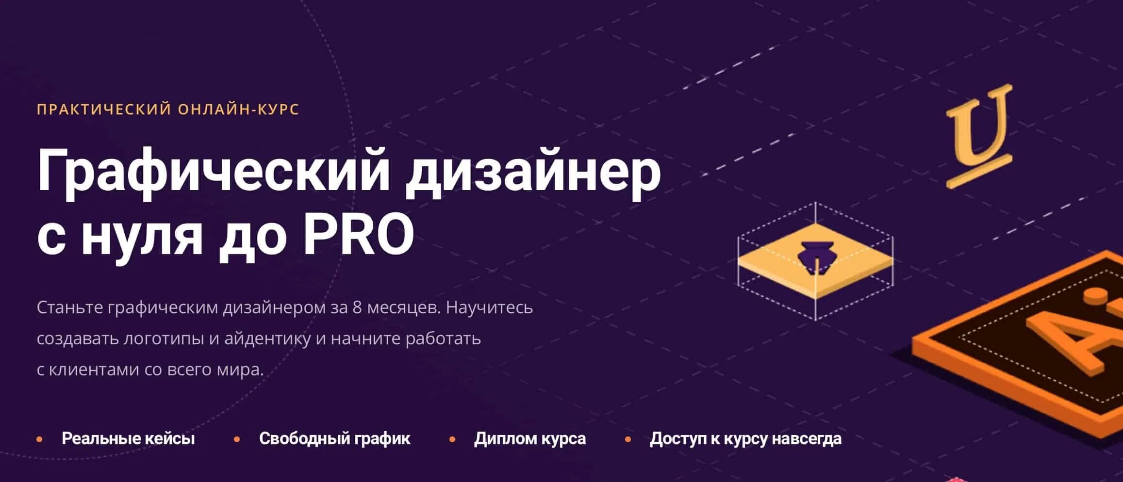 Skillbox обучение. Графический дизайнер с нуля до pro. курсы графического дизайнера с нуля. скиллбокс курсы графического дизайна. сертификат графического дизайнера skillbox.