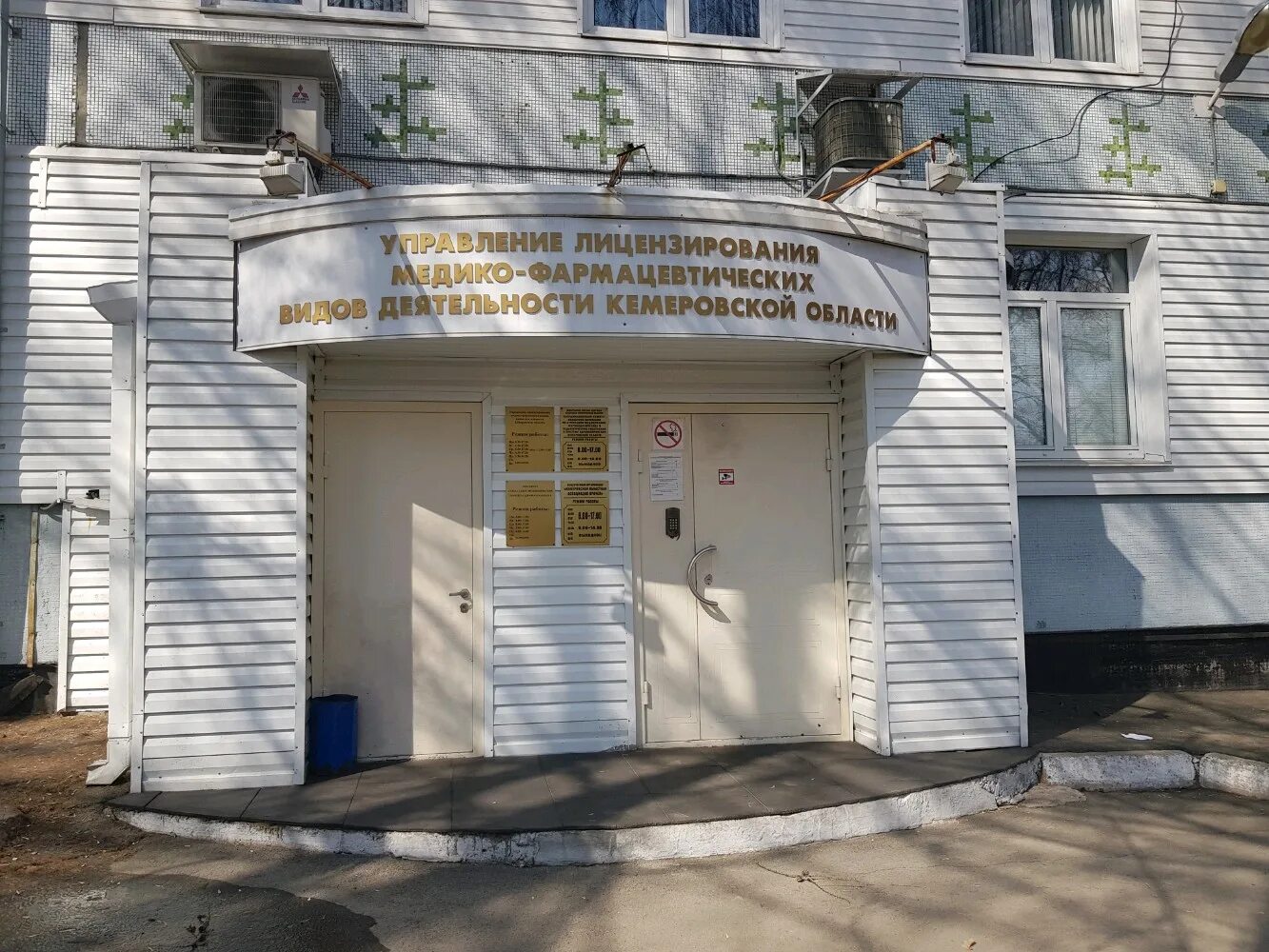 Город кемерово пр ленина 121б. Кемерово научно исследовательских институт. Кузбасский кардиологический центр кемерово. Кардиодиспансер кемерово. Кемерово сосновый бульвар 6 кардиоцентр.