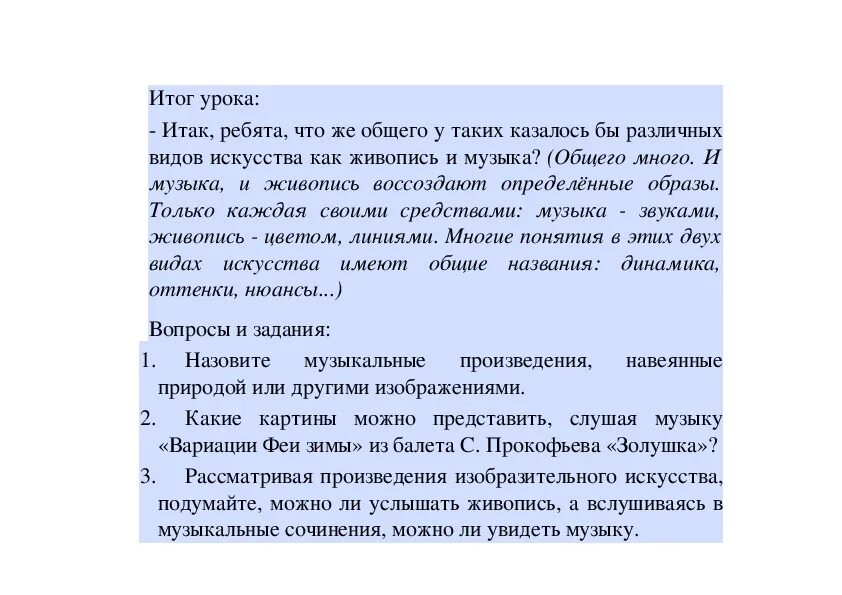 Рассматривая произведения изобразительного. Можем ли мы увидеть музыку и услышать живопись. Можно ли услышать музыку в живописи. Можно ли увидеть музыку. Можно ли услышать живопись.