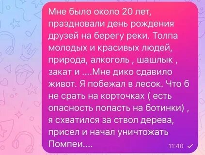 Истории уровня b