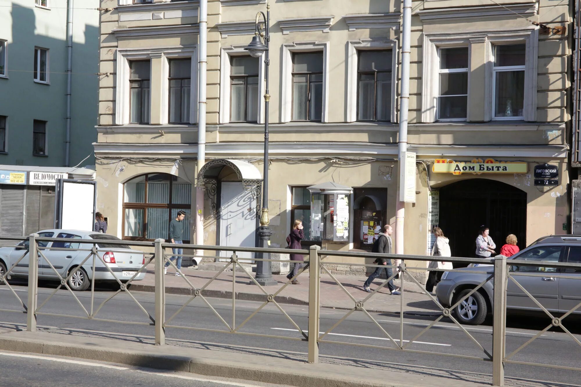 Санкт петербург лиговский 6. Лиговский проспект 1. СПБ Лиговский проспект 56. Лиговский проспект 142 лит а. Лиговский проспект 56г.
