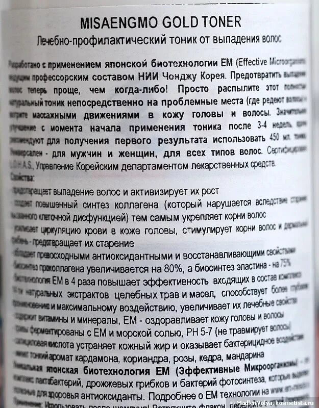 Средство для роста волос на голове отзывы. Заговор для роста и выпадения волос. Заговор отвпадения волос. Заклинание от выпадения волос. Молитва на рост волос.