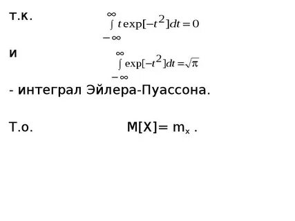 Интеграл эйлера