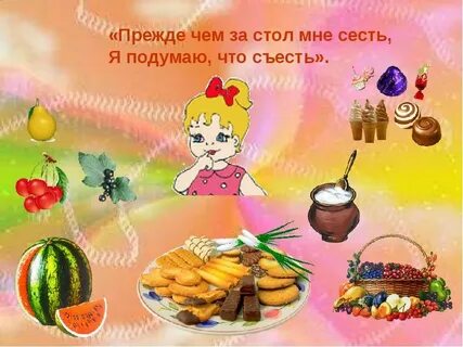 Дорога к доброму здоровью