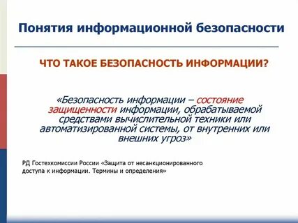 Безопасность функционирования информационных систем ответы