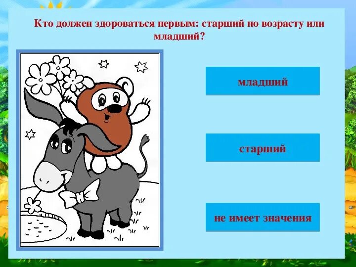 Он сказал привет а она мысленно сыграла свадьбу и родила троих детей. Рукопожатие смешное. Кто должен первый здороваться по этикету старший или младший. Люди здороваются. Женское рукопожатие.