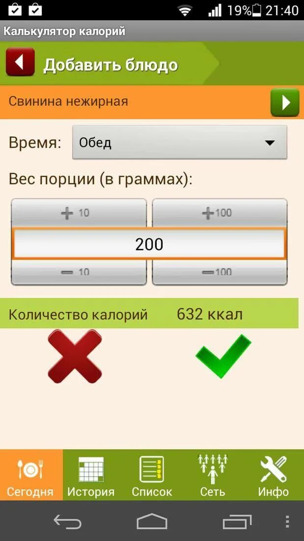 Калькулятор килокалорий для похудения. Калькулятор калорий. Калькулятор подсчета калорий. Калорий калькулятор калорий. Калькулятор калорий для похудения.