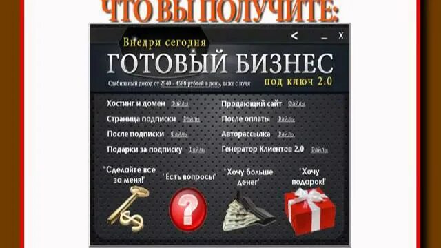 Продаётся бизнес под ключ. Получите готовый бизнес. Готовый бизнес. Готовый бизнес картинки. Готовый бизнес.