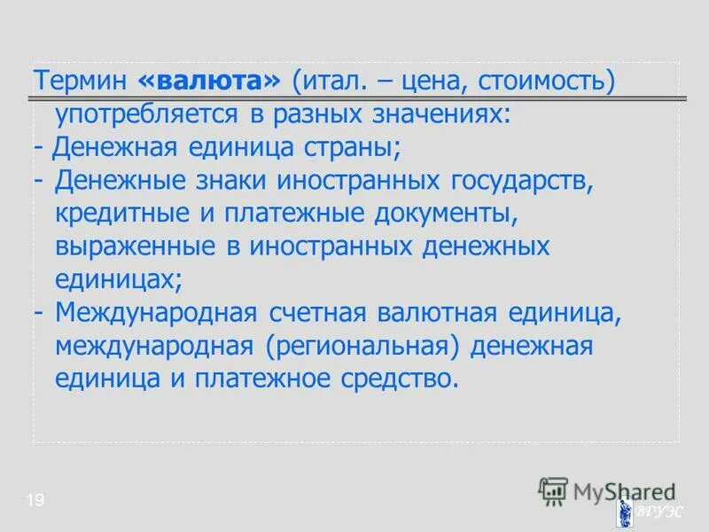 что иллюстрирует экономику как хозяйство. в каком значении употреблено слово. принцип робинзонады в экономике это. значение слова экономика. формы хозяйствования 7 класс.