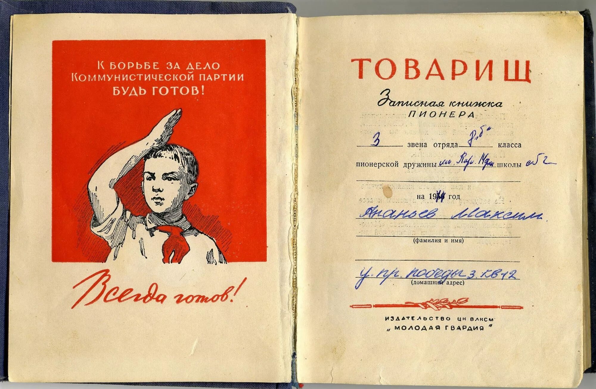 Статусы доставки озон. Грамоты пионерам. Статусы товара в озоне. Гто плакаты. Заказ готов к выдаче.