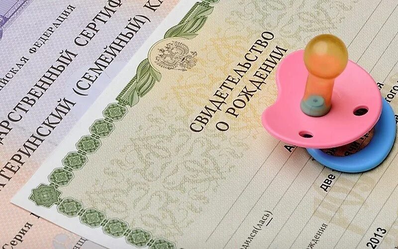 свидетельство о рождении ребенка. загс имена новорожденных. свидетельство о рождении ребенка. свидетельство о рождении. загс имена новорожденных.