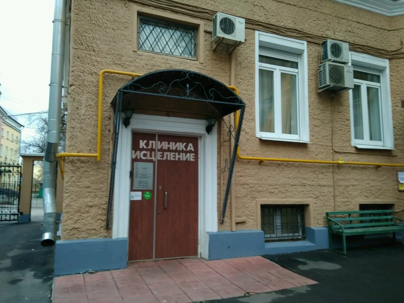 Апостол петр исцеляет хромого. Малый козловский переулок 6. Клиника исцеление москва. Исцеление на красных воротах. Исцеление на красных воротах.