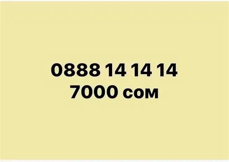 Номер 20000. 20000 number 3d png. Телефонное мошенничество. Облигации 1956 года. Номер 20000.