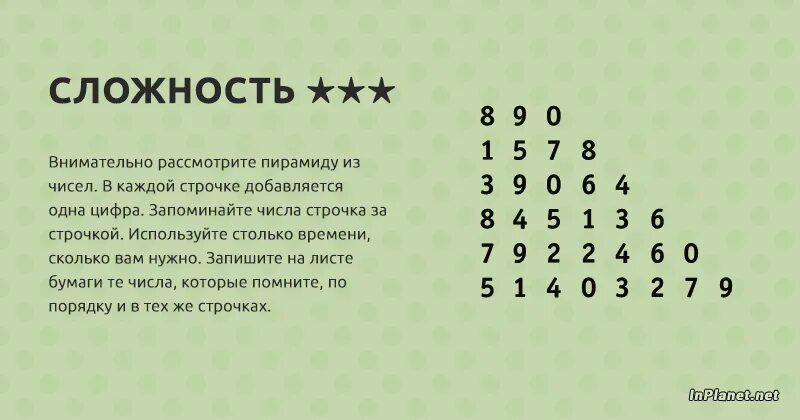 Тесты на память и внимание у взрослых. Упражнения для развития памяти. Головоломки на тренировку памяти. Упражнения на внимание для пожилых. Упражнения на память и внимание у взрослых.