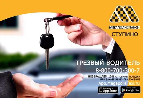 Такси ступино