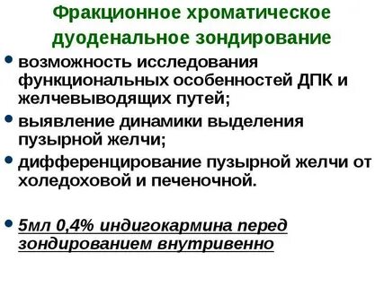 Что такое зондирование