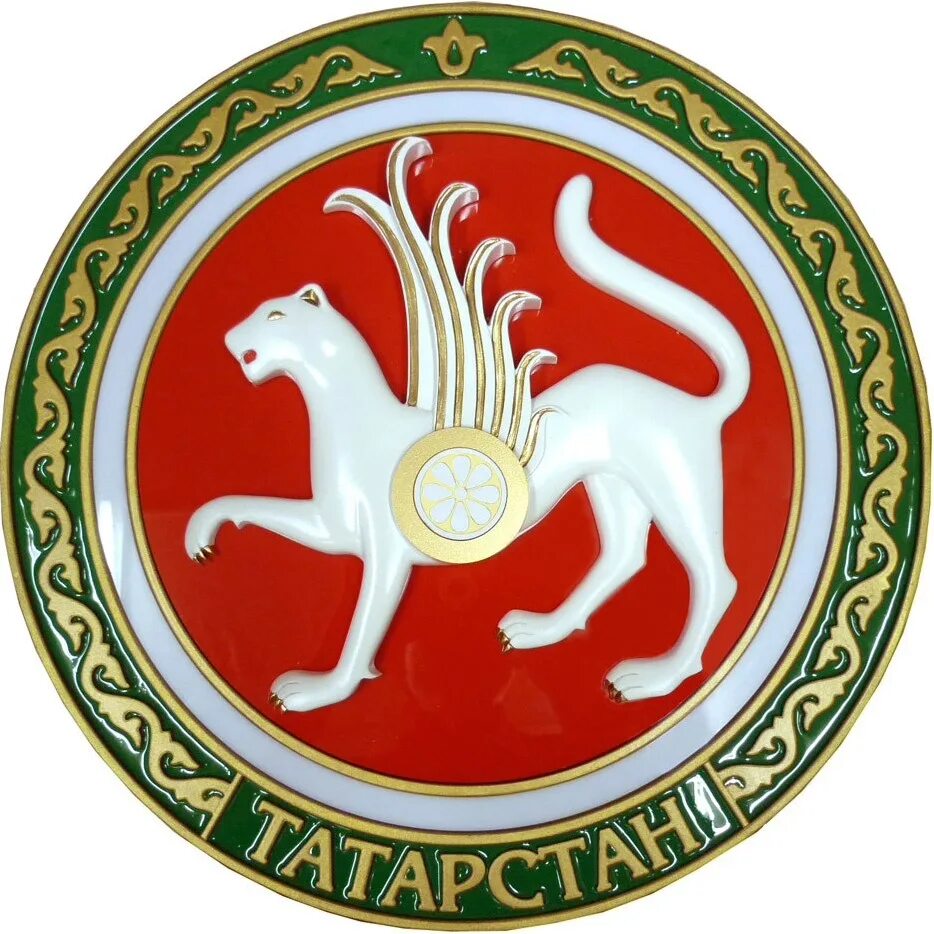 Республика татарстан (татарстан) герб. Старый герб татарстана. Ак барс герб татарстана. Флаг и герб татарстана. Герб республики татарстан.