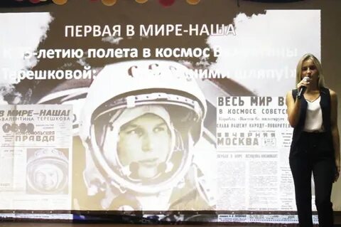 Годовщина полета