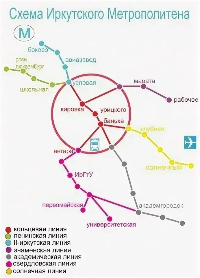 метро иркутск часы работы