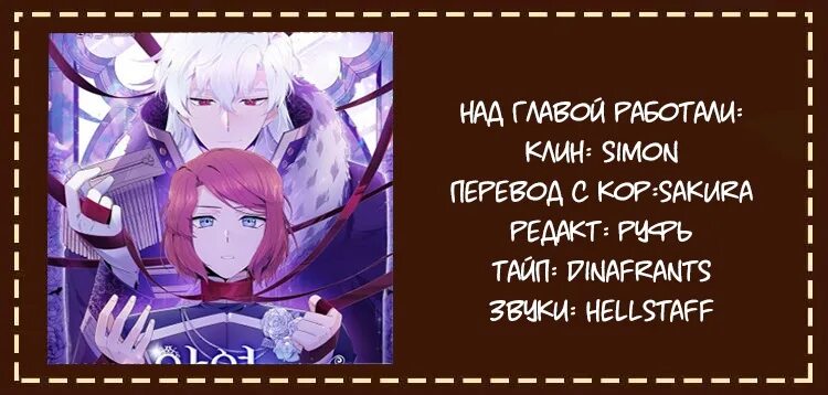 Манга злодей узнал. Манга злодей узнал. Манга злодей узнал. Манхва злодей узнал мое истинное лицо. Злодей узнал мое истинное лицо.