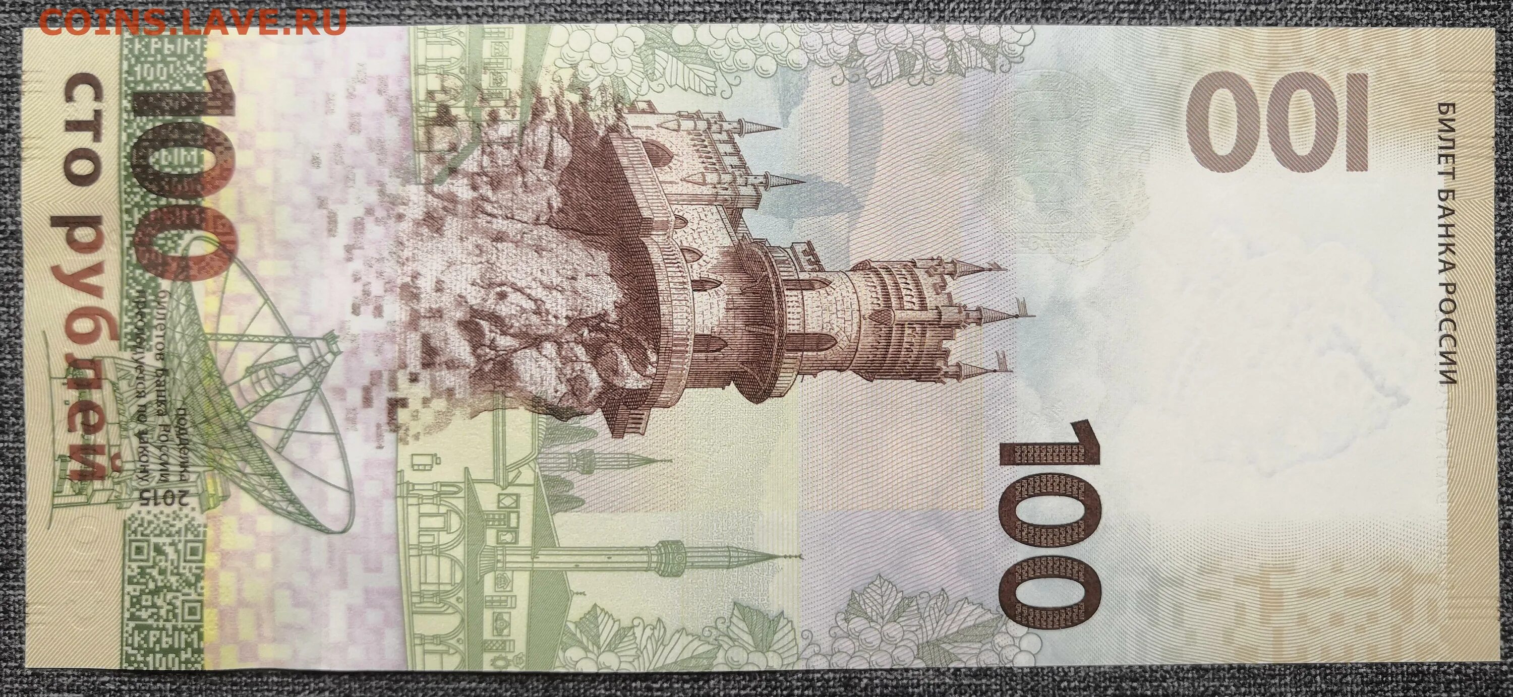 Купюры 2015