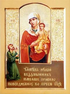 Праздник иконы нечаянная радость картинки