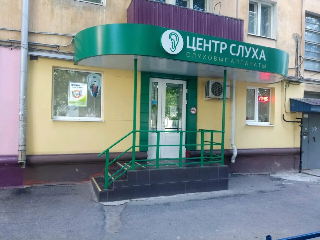 Тула ул жаворонкова 1. Жаворонкова слуха тула. Центр слуха петрозаводск. Тула улица жаворонкова 4 волшебный мир самоцветов. Академия слуха тула.
