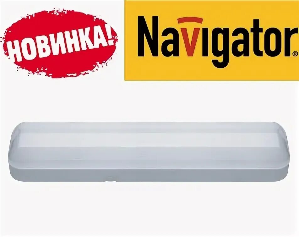 Navigator DPB-01-led. Компания компакт