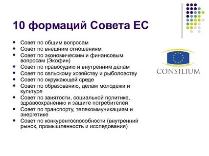 Ес расшифровка