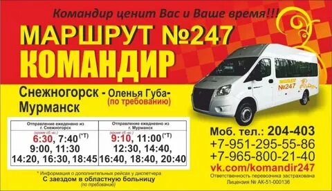 Такси снежногорск