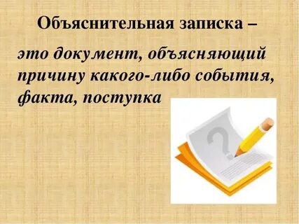 Объяснение темы урока