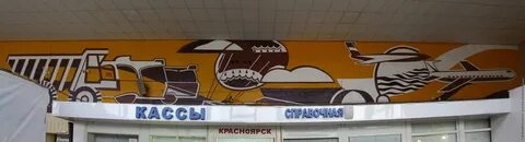 Автовокзал абакан справочное телефон