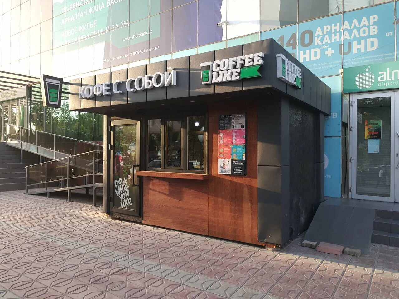 сейфуллина 546 алматы. кафе в атырау. кофейни в казахстане. кофейни в казахстане. трэвэлерс кофе.